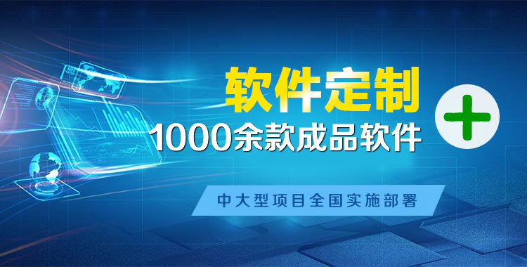 德惠软件开发